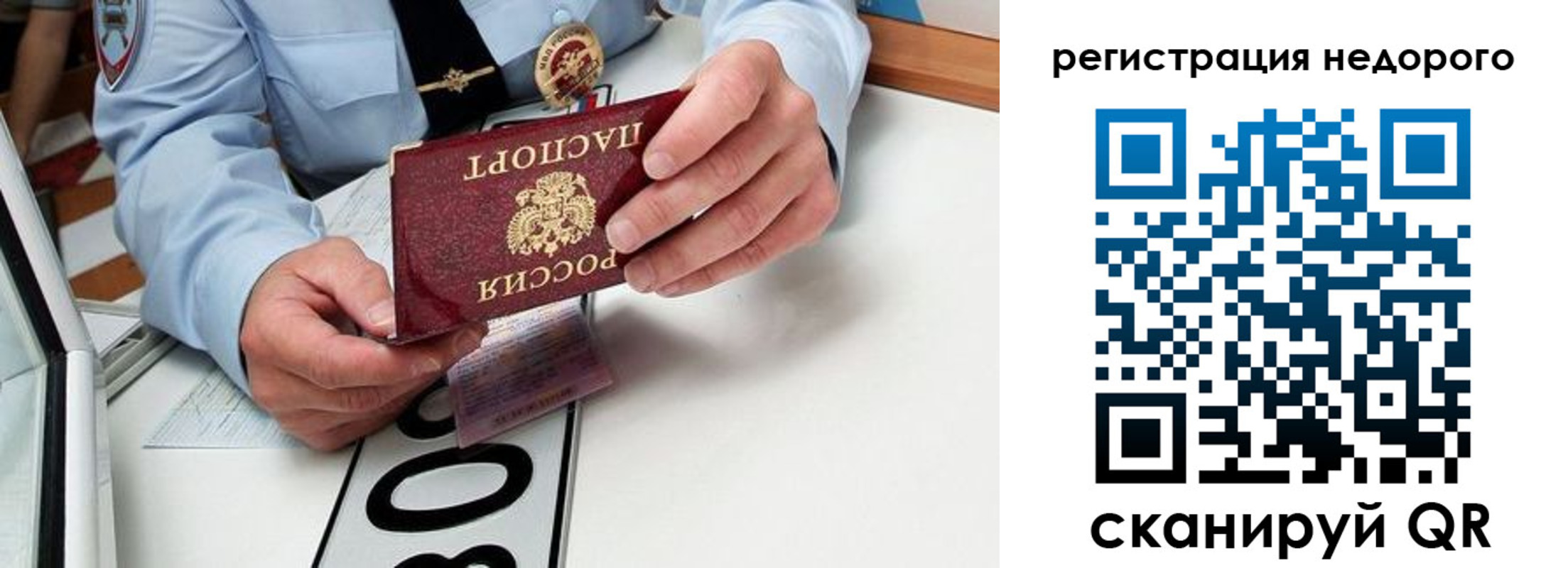 прописка ребенка в Калтане