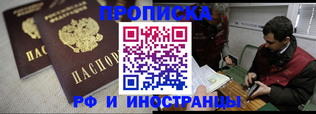 прописка для школы в Калтане