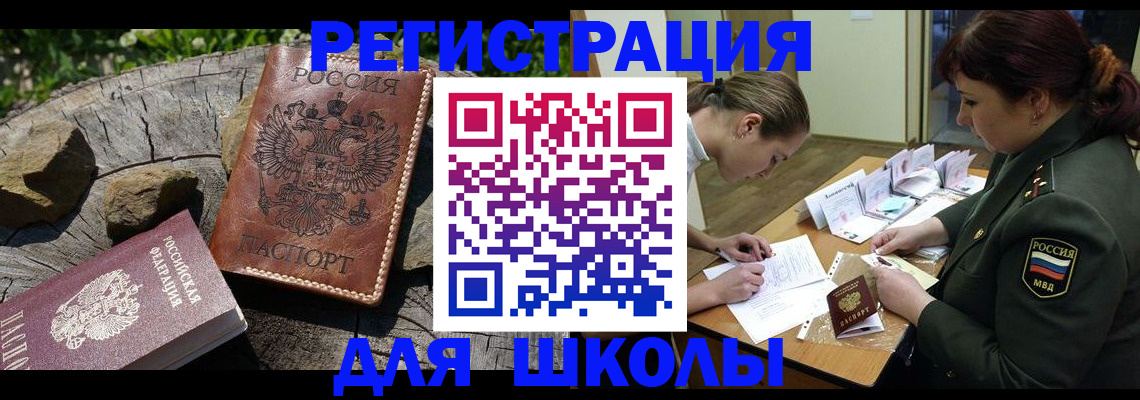временная регистрация в квартире в Калтане