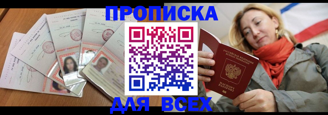 временная регистрация 2025 в Калтане