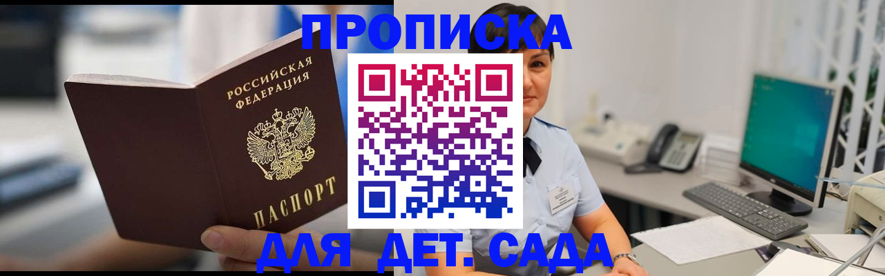 прописка гарантия в Калтане