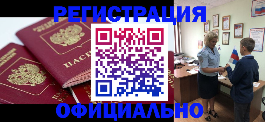 прописка для школы в Калтане