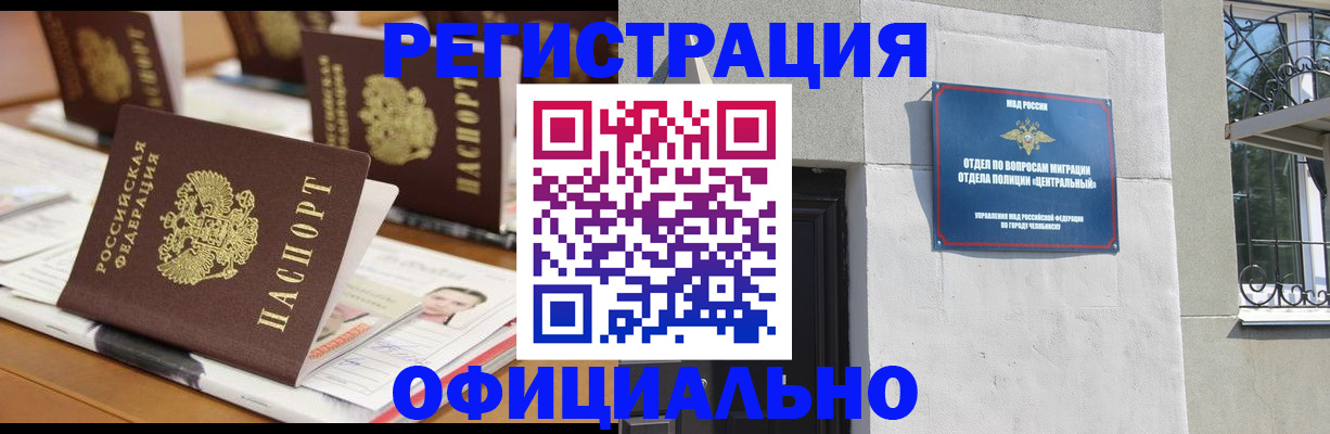 где прописаться в Калтане
