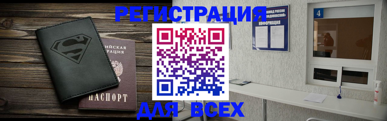 прописка для школы в Калтане