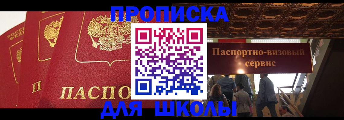 временная регистрация собственник в Калтане