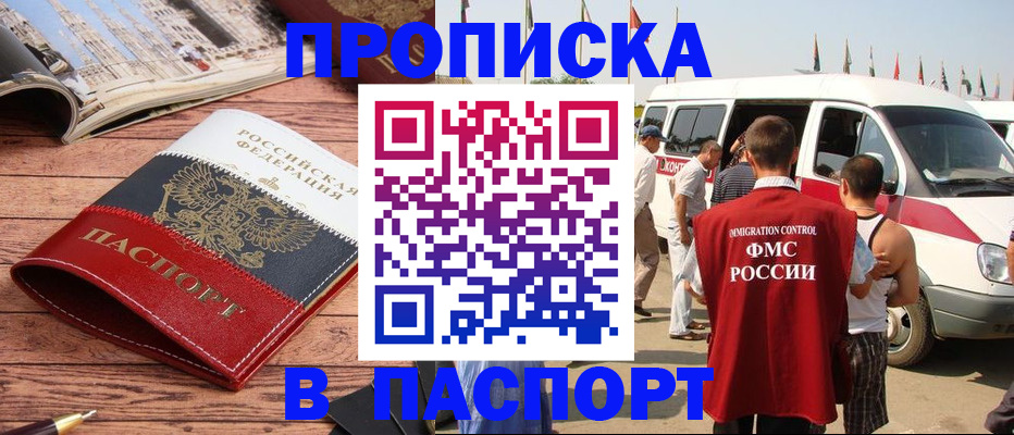 регистрация в Калтане